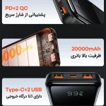 پاوربانک 22.5 وات ریمکس مدل RPP-623 ظرفیت 20000 میلی آمپر ساعت - تصویر 3